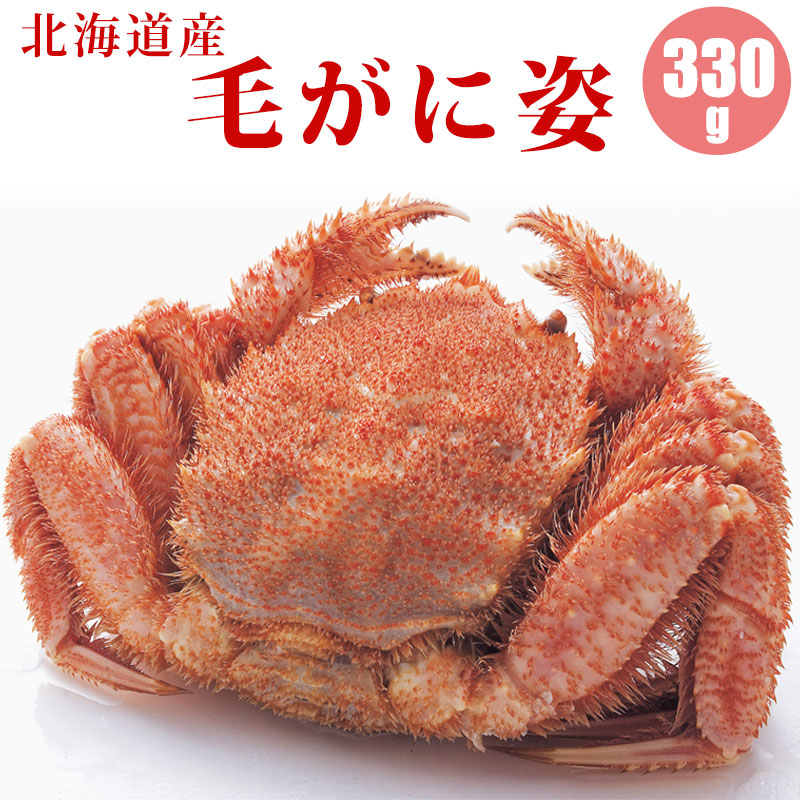 毛がに姿330g