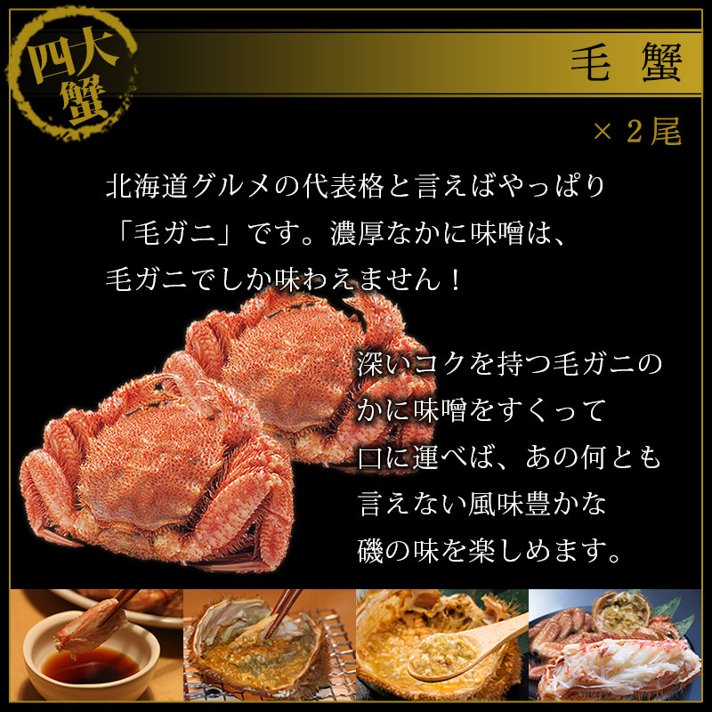 カニ 蟹 かに祭り北海道四大蟹特盛りセット たらば蟹 ずわい蟹 毛蟹