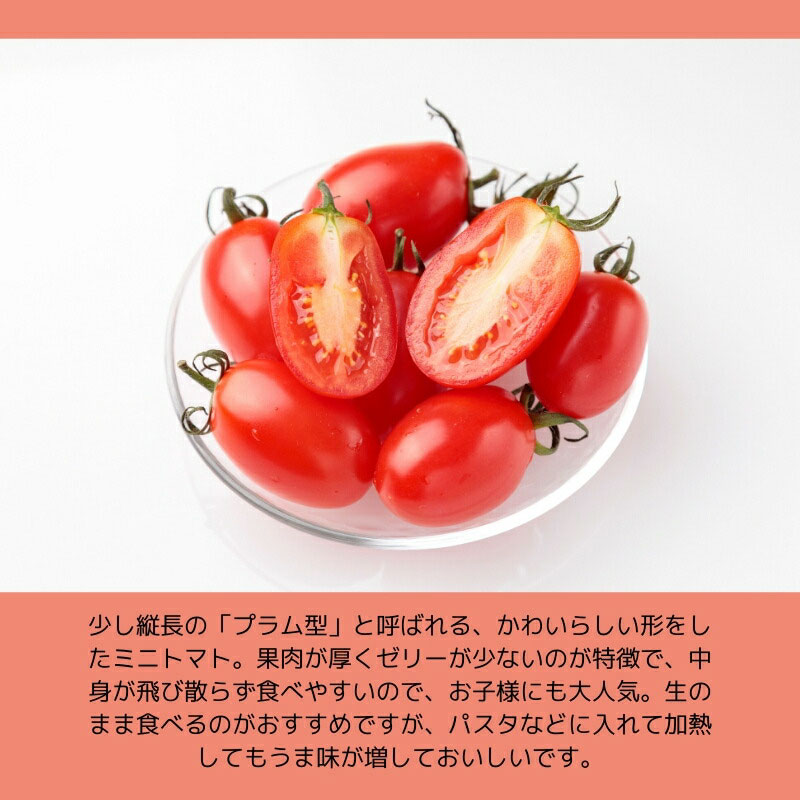 北海道産 ミニトマト 3種セット ベリートマト アイコ イエローアイコ 各300g その4
