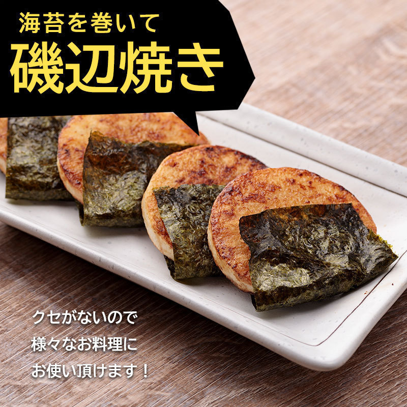 磯辺焼き！