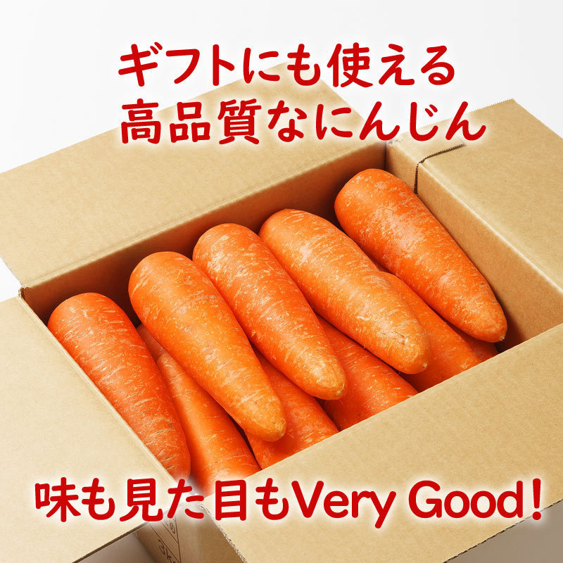 春掘りにんじん