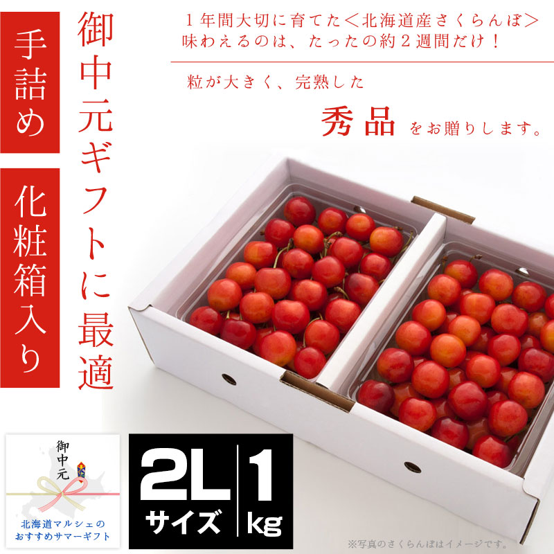 さくらんぼ 紅秀峰