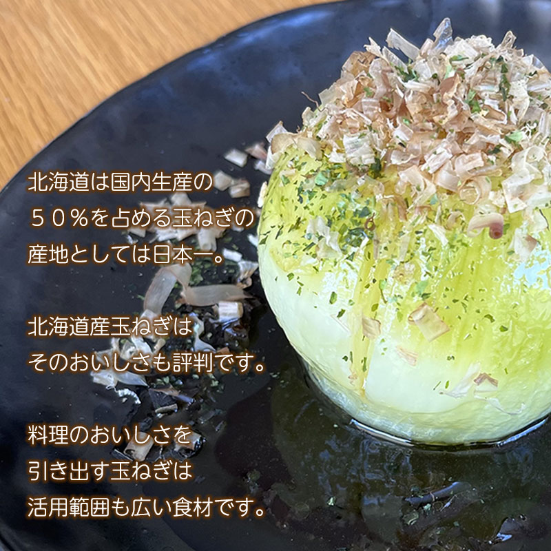玉ねぎ特徴02