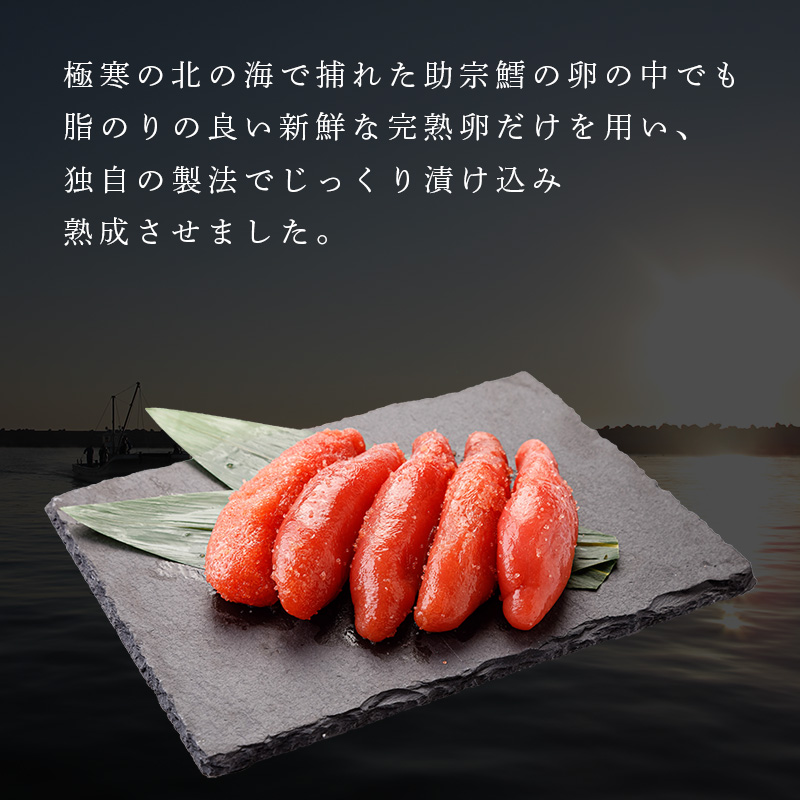 たらこ白醤油漬け