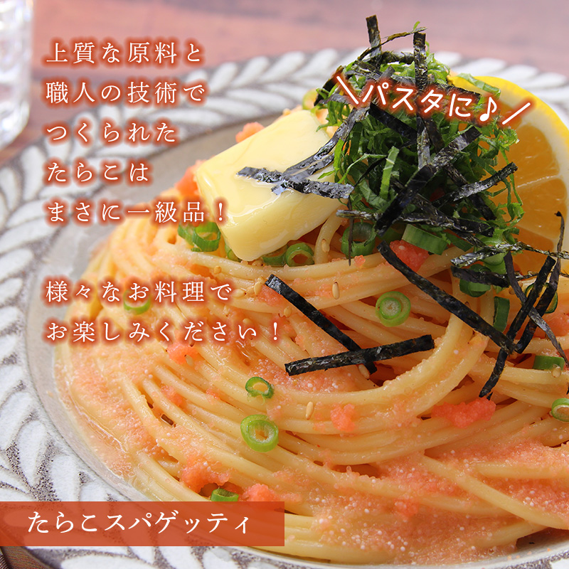 たらこ白醤油漬け