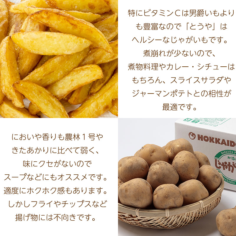 とうや特徴02