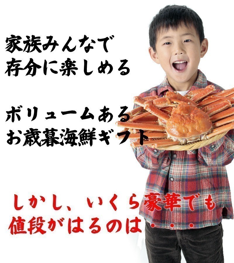 お歳暮ギフト　カニセット