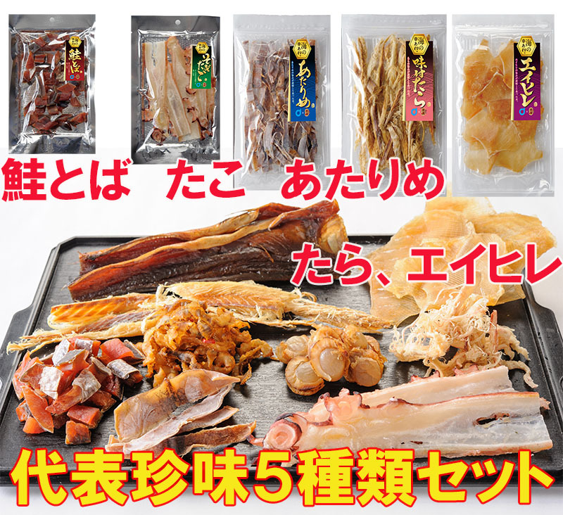 再入荷 激安 おいしい おつまみ 北海道産 珍味 訳あり 限定 鮭とば 鮭トバ 最大88%OFFクーポン 限定