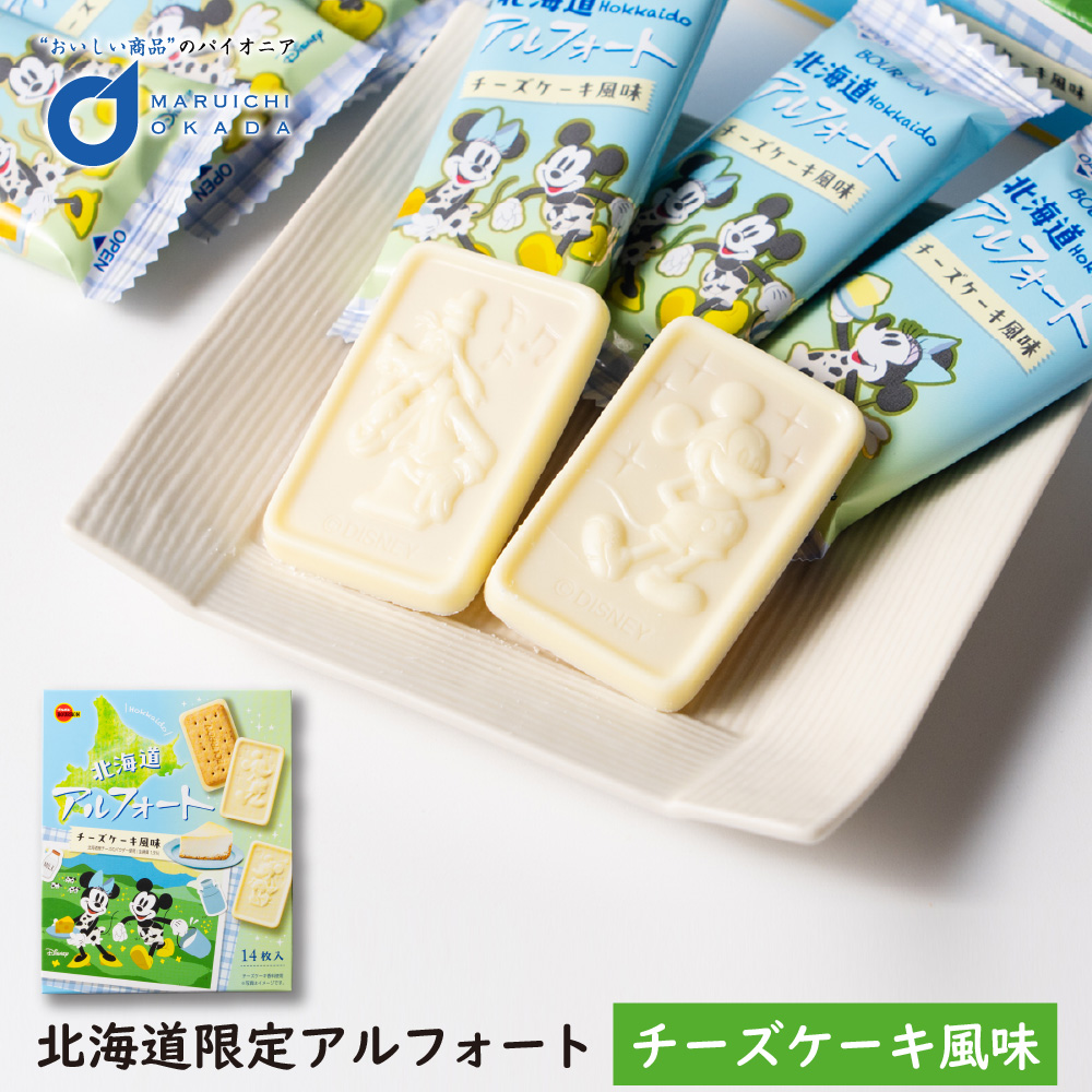 チ*ワ様 【バレンタイン特価】アルフォートまとめ売り