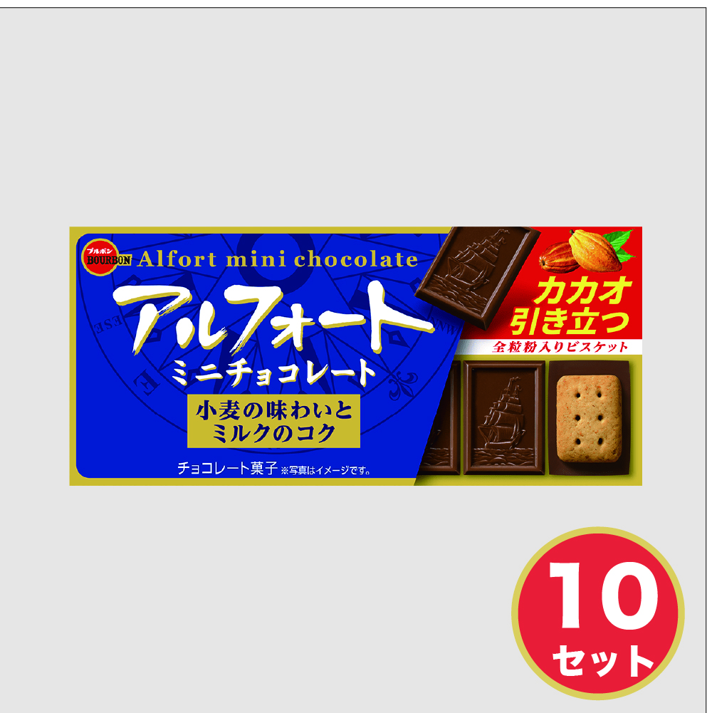 ブルボン アルフォートミニ 選べる チョコレート ストロベリー 抹茶
