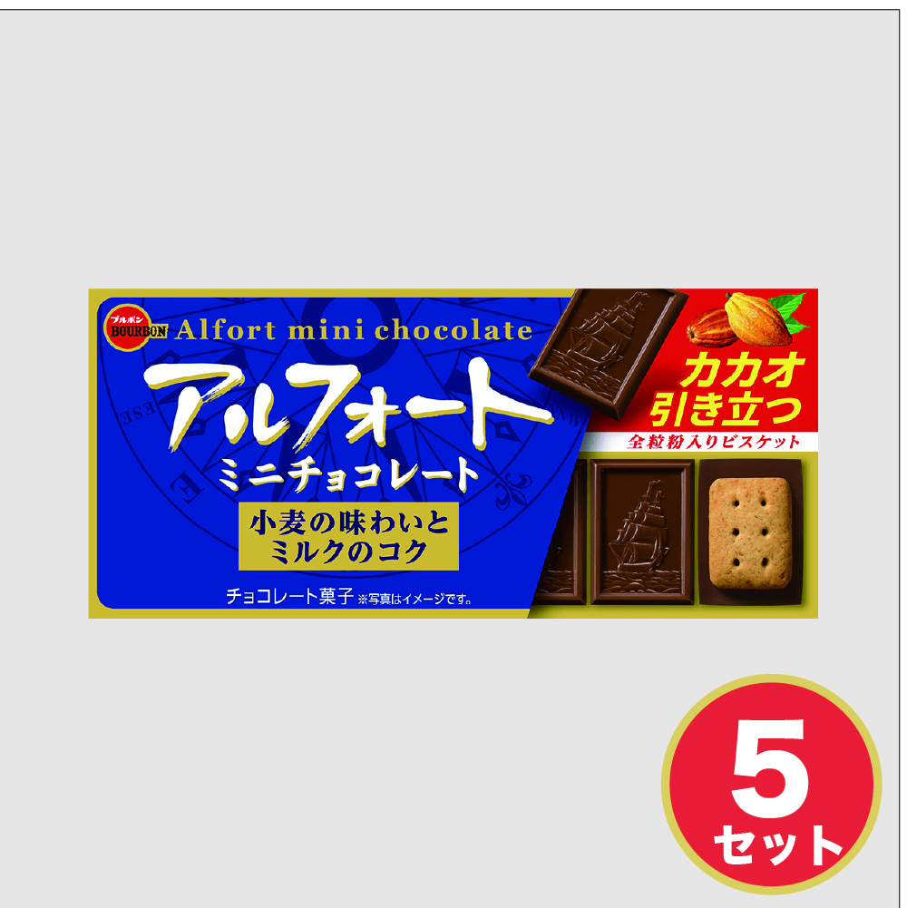 ブルボン アルフォートミニ 選べる チョコレート ストロベリー 抹茶