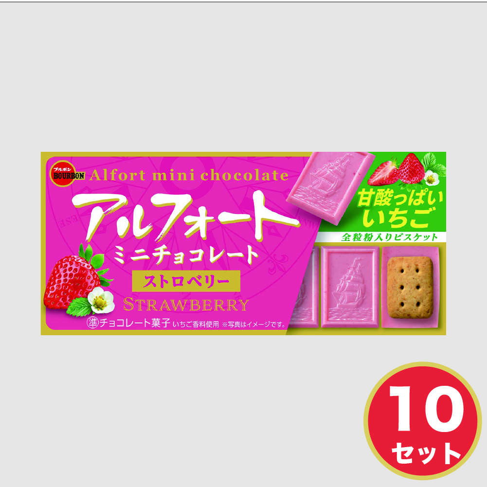アルフォート ミニ 320個 大容量セット チョコ バニラ 抹茶 ストロベリー ブルボン アルフォートミニ 選べる チョコレート ストロベリー 抹茶