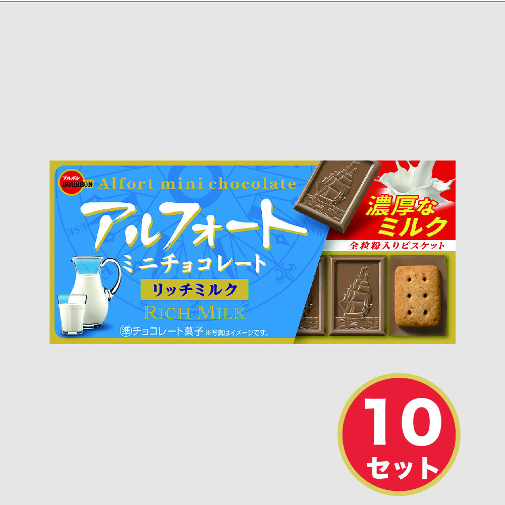 ブルボン アルフォートミニ 選べる チョコレート ストロベリー 抹茶
