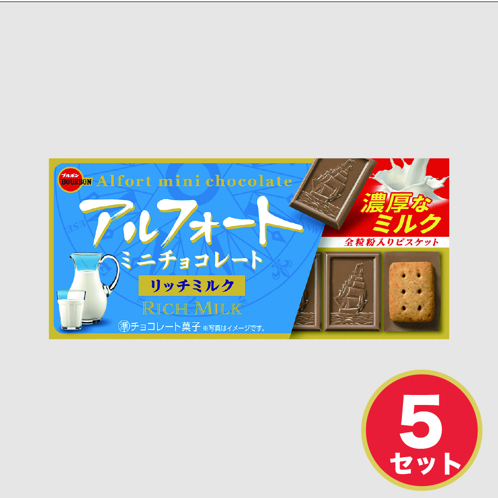 ブルボン アルフォートミニ 選べる チョコレート ストロベリー 抹茶