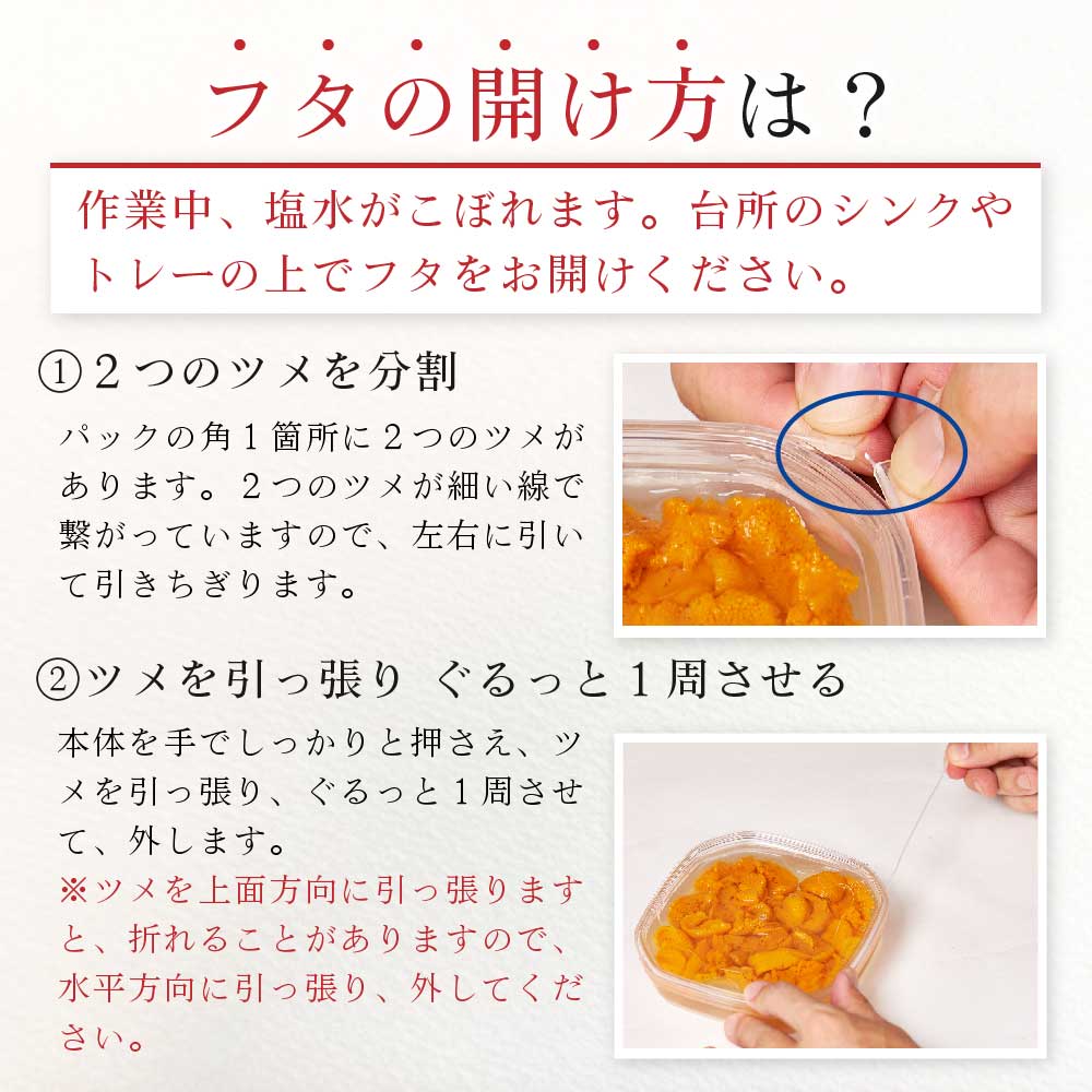 塩水うに 100g 送料無料 冷蔵配送 北方四島産 バフン 生ウニ 塩水うに 100g 送料無料 冷蔵配送 北方四島産 バフン 生ウニ