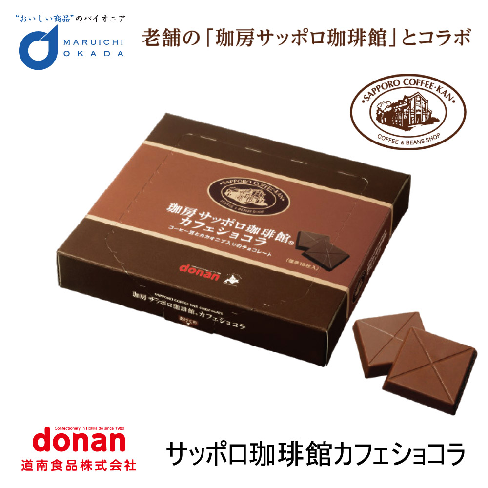 1762円 新作製品、世界最高品質人気! タクマ食品 月の小石チョコレート 50個