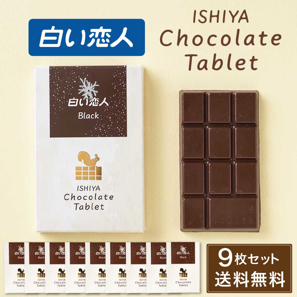 chocotab-bla-9p.jpg