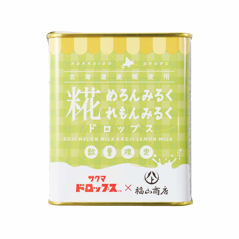ワンピなど最旬ア！ ヤマト福山商店 糀めろんみるく・糀れもんみるくドロップス その他