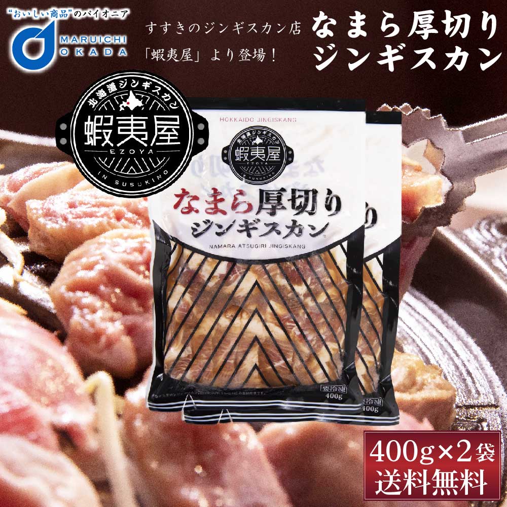 市場 北海道 自慢の セット 4~5人前 をはじめとする肉屋特選かねかん仕様の焼肉材料7品計1kg 牛肉 BBQ 送料無料 北海道産豚 ジンギスカン  ラム肉