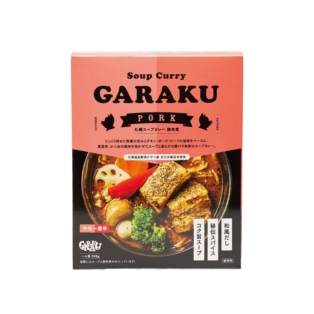 GARAKU スープカレー (豚角煮) カレー 1食 レトルト 北海道 札幌 名店 和風 カレー お土産 贈り物 ハロウィン :garaku-pork- 1:北海道お土産ギフト岡田商店 - 通販 - Yahoo!ショッピング