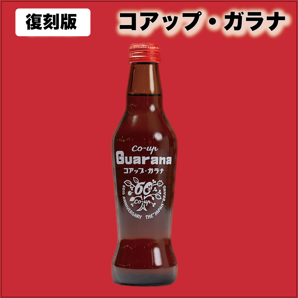 コアップガラナ アンティークボトル 復刻版 230ml ドリンク ガラナ 炭酸 ソウルフード ハロウィン お歳暮 御歳暮 : 240 :  北海道お土産ギフト岡田商店 - 通販 - Yahoo!ショッピング