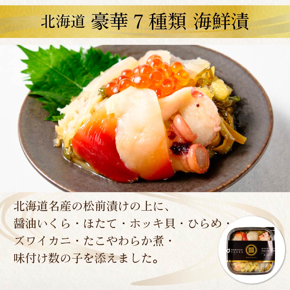 海鮮 ギフト 詰め合わせ 北海道 豪華海鮮セット 宝潤 6品セット