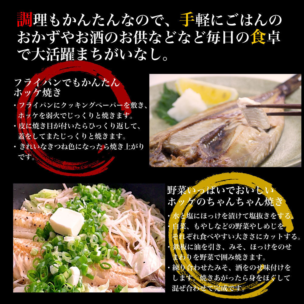 御中元 お中元 ほっけ 肉厚縞ほっけ 380 400ｇ前後 7枚 北海道 ほっけ 開きホッケ 干物 北海道 場外市場直送 御中元 お中元 ギフト 法華 プレゼント お中元 602 北海道お土産ギフト岡田商店 通販 Yahoo ショッピング