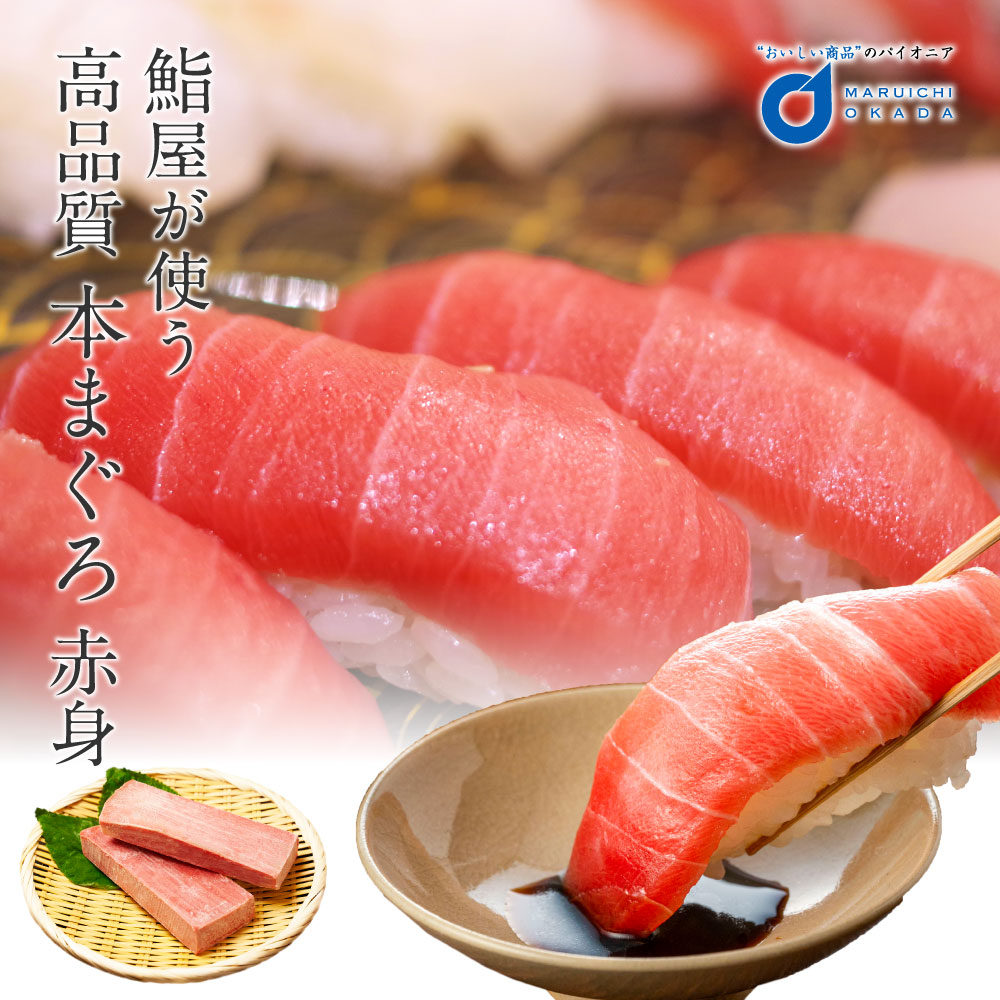 築地直送 国産生本マグロ マグロ丼 トロ 中とろ 本鮪 まぐろ 鮪 マグロ 計600g 生マグロ 赤身 刺身 セット