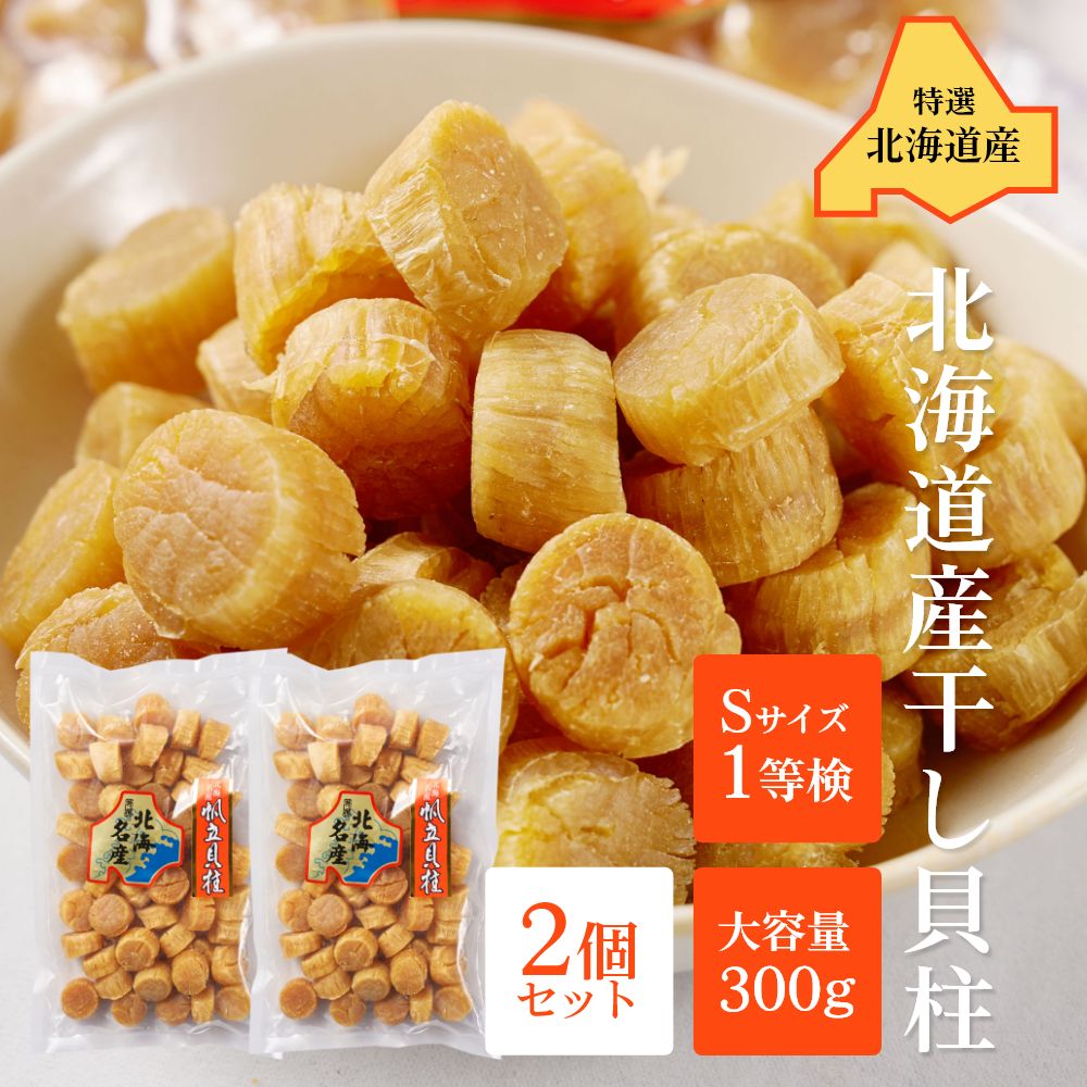 楽天市場】お中元 ギフト 送料無料 ほたて lサイズ 貝柱 250g 最