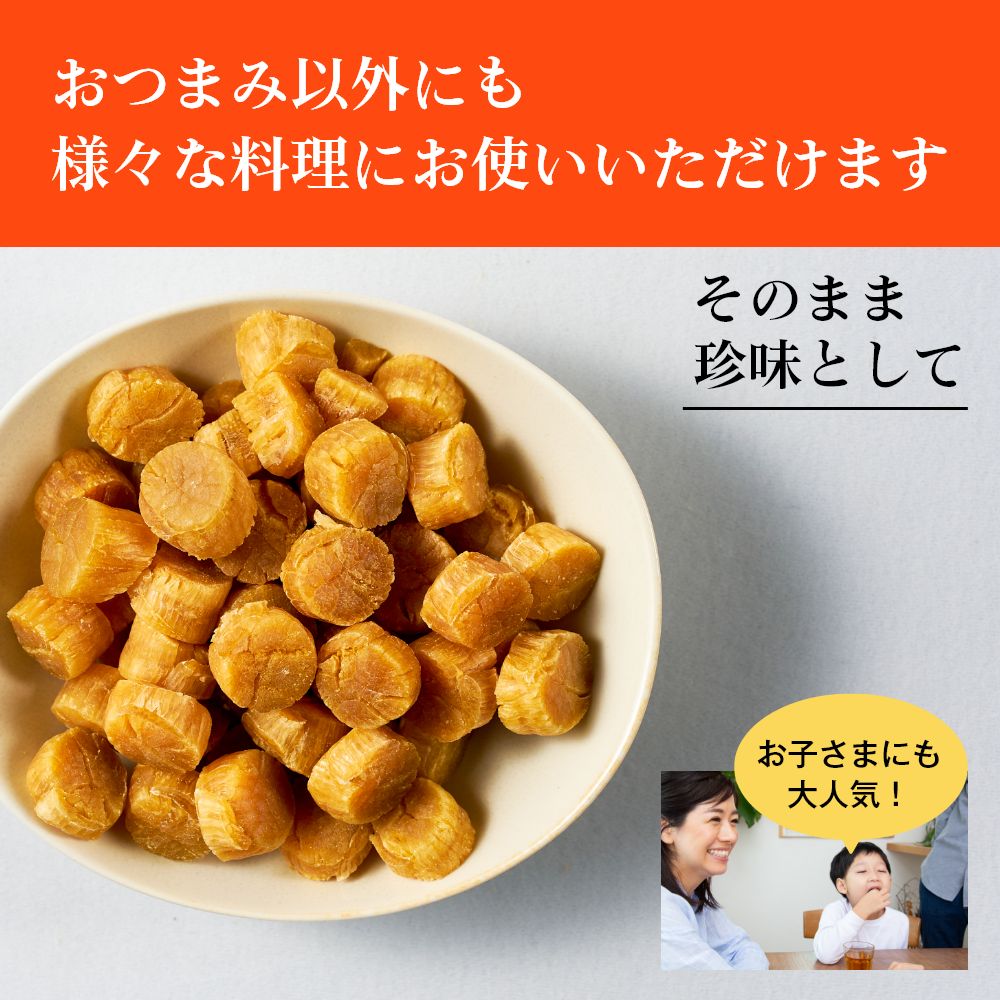 もーちゃん☆ホタテ干し貝柱B2×2袋+大粒S1等×2袋 干し貝柱 北海道産 帆立 ホタテ貝柱 貝柱 Sサイズ1等検 300g×2袋