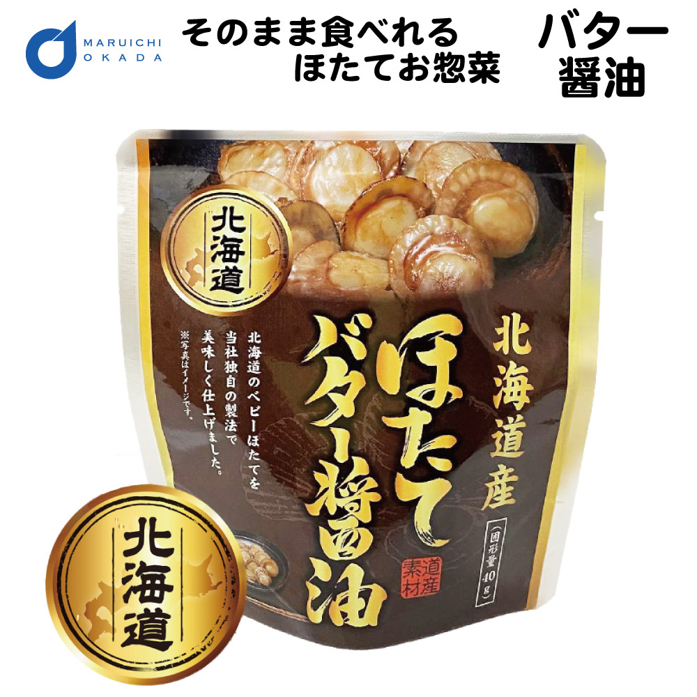 明治屋 おいしい缶詰 国産帆立のバターソース 1個 【80%OFF!】