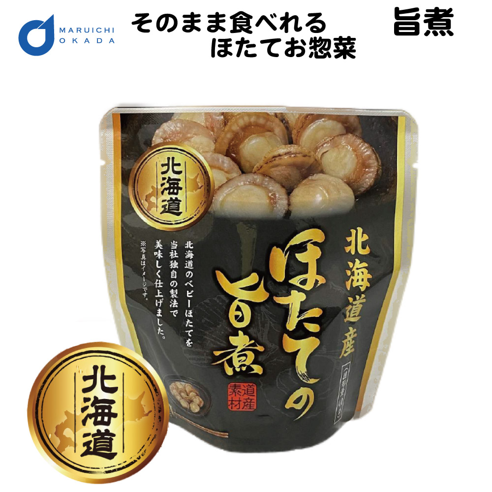 北海道産 ほたて 旨煮 1パック レトルト 惣菜 おかず 缶詰 ほたて ホタテ 帆立 詰め合わせ 海鮮 干し ギフト 兼由 ハロウィン  :hotate-umani-1:北海道お土産ギフト岡田商店 - 通販 - Yahoo!ショッピング