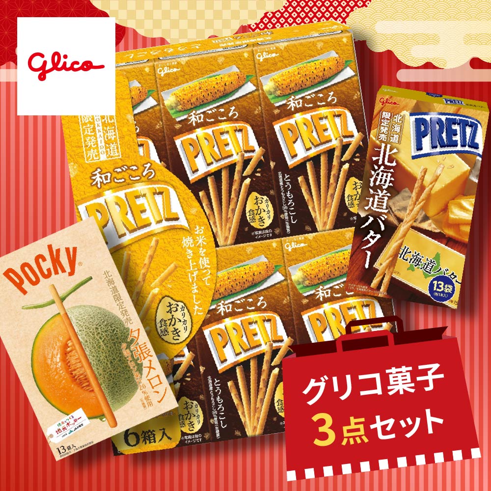 huku-glico-1.jpg