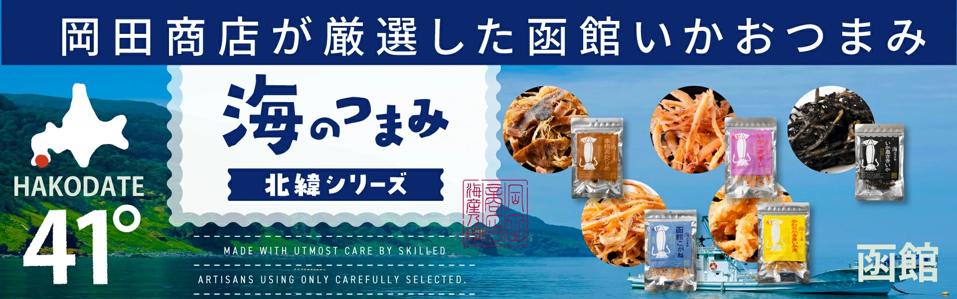 北海道お土産ギフト岡田商店-母の日父の日夏ギフト - Yahoo!ショッピング