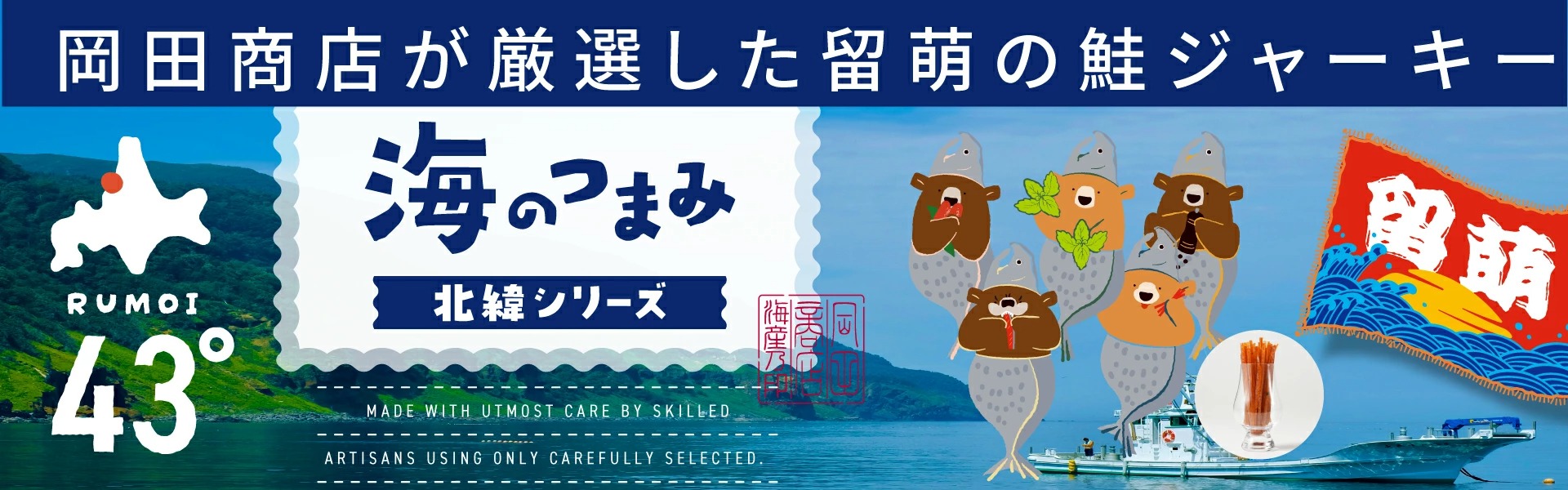 北海道お土産ギフト岡田商店-母の日父の日夏ギフト - Yahoo!ショッピング