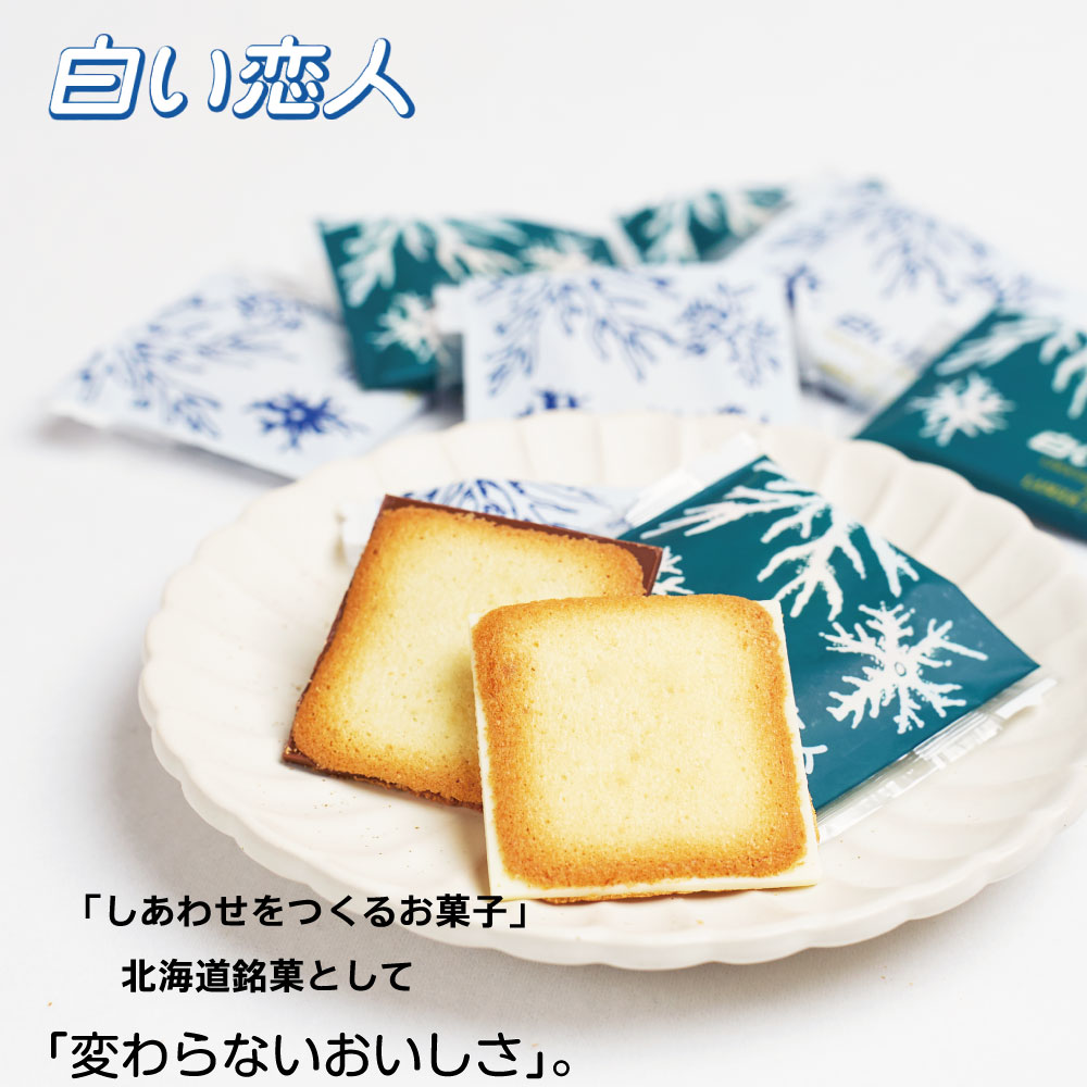 超熱 北海道 白い恋人パーク 石屋製菓 ポストカード3枚セット