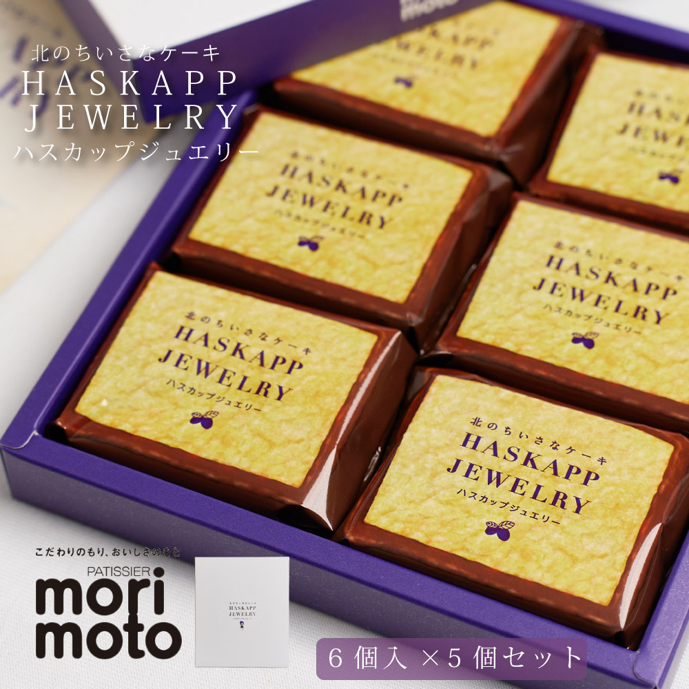 ハスカップジュエリー 6個入x5個セット もりもと morimoto ギフト お菓子 送料無料 お土産 北海道限定 プレゼント ハロウィン :586: 北海道お土産ギフト岡田商店 - 通販 - Yahoo!ショッピング