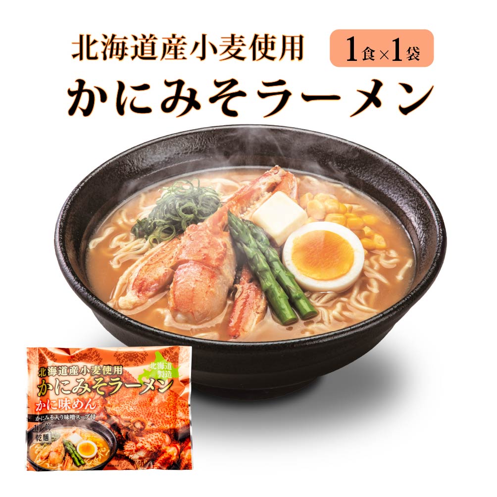 ラーメンばあ　えびせん味　空袋　パッケージ　昭和62年製　当時物　レア 雨は、やさしくNo.2 帆立鶏白湯味噌ら雨ん 生ラーメン2食入り