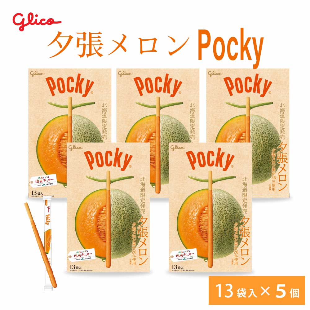 お菓子激安詰め合わせ！ポッキー＆トッポ 合計80箱 ポイフル70個