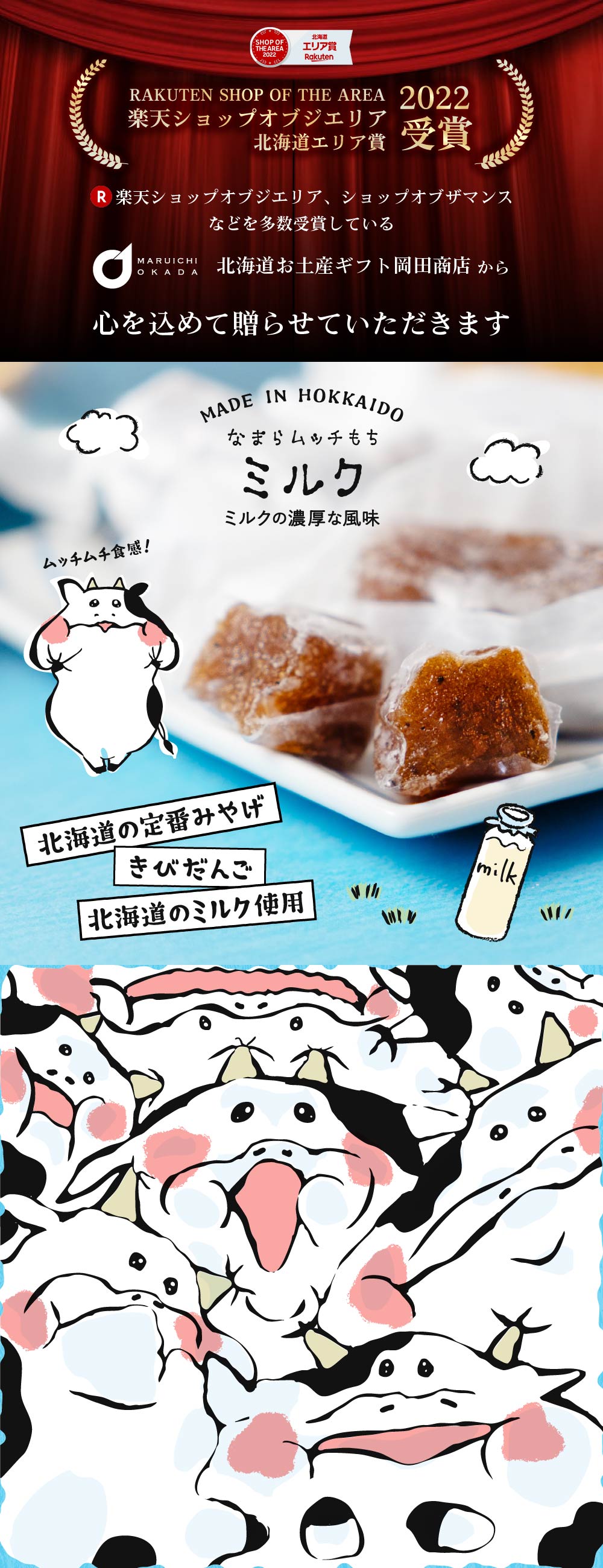 北海道 きびだんご 駄菓子 もち お菓子 なまらムッチもち-ミルクもち 7