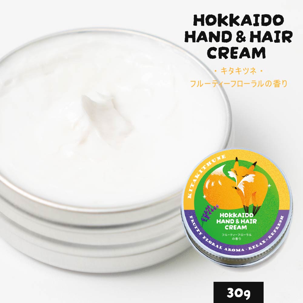 ハンドクリーム ギフト HOKKAIDO HAND＆HAIR CREAM 時計台