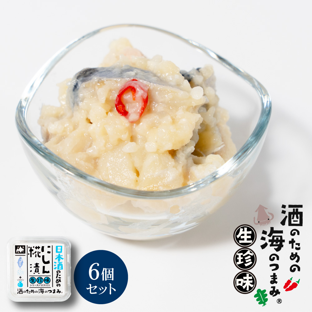 珍味 海鮮 詰め合わせ ギフト セット 北海道 生珍味 6個セット いか