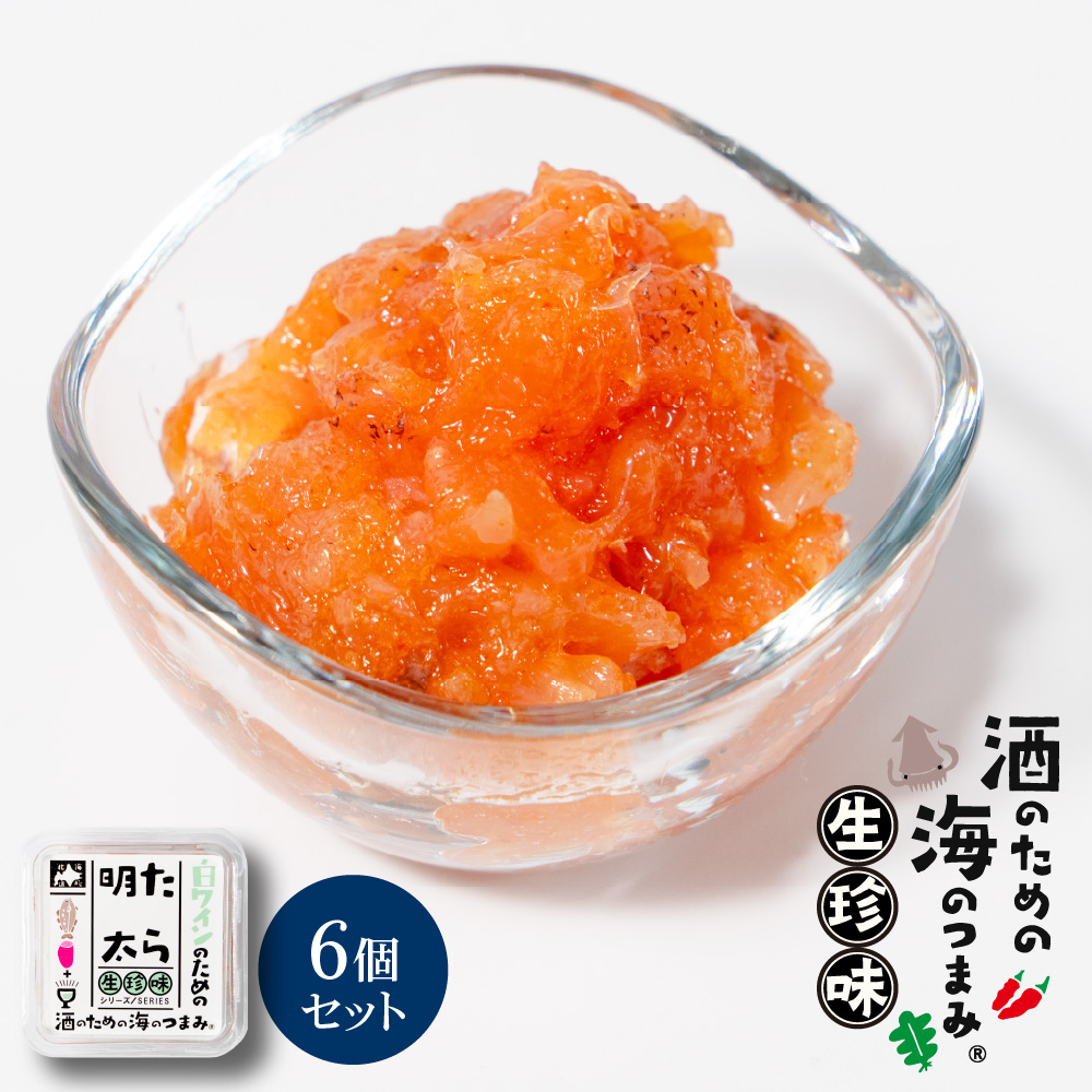 珍味 海鮮 詰め合わせ ギフト セット 北海道 生珍味 6個セット いか