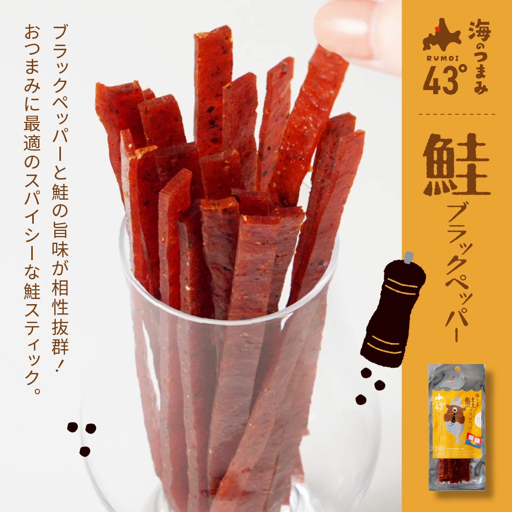 おつまみ 珍味 セット 海のつまみ43° 留萌 5種 ジャーキー 鮭とば