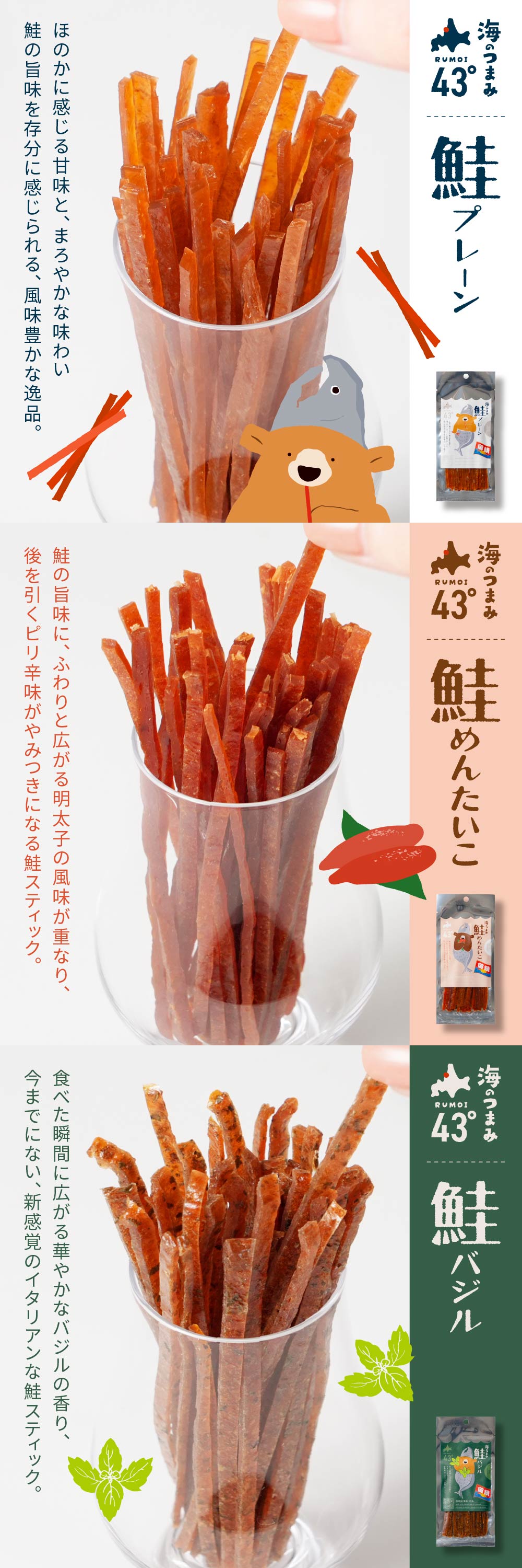おつまみ セット ちんみ 海鮮珍味 海のつまみ43° 鮭塩とば 20g×1個