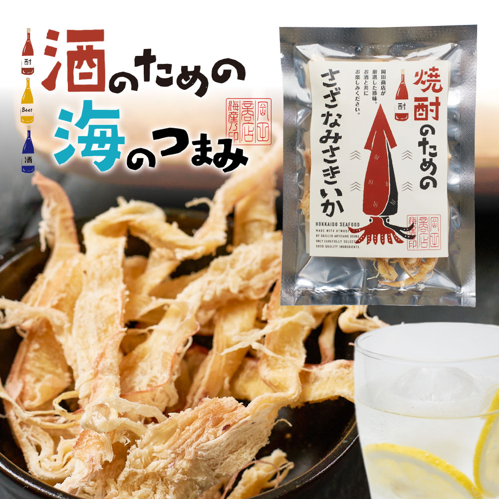 即日出荷 送料無料 おつまみ 珍味 さきいか200g いか イカ 海鮮1,000円 おつまみ珍味