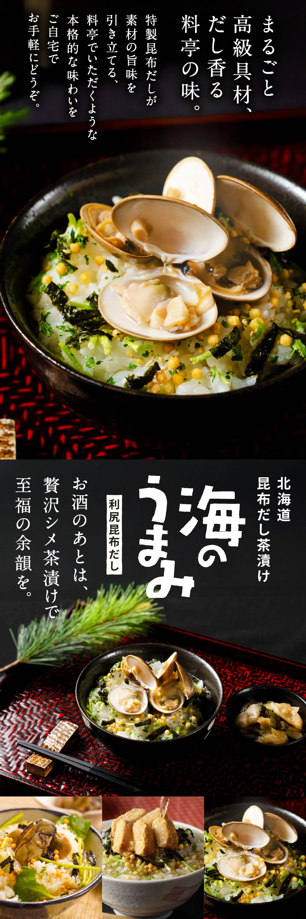 お茶漬け ギフト セット 海鮮 海のうまみ3袋セット（牡蠣・明太子