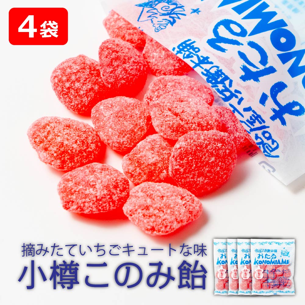 新品 4袋セット 駄菓子屋さんのあめ玉 5つの味 お菓子 飴 おやつ お得 飴玉 ota-4-ichi-1-4pv3.jpg