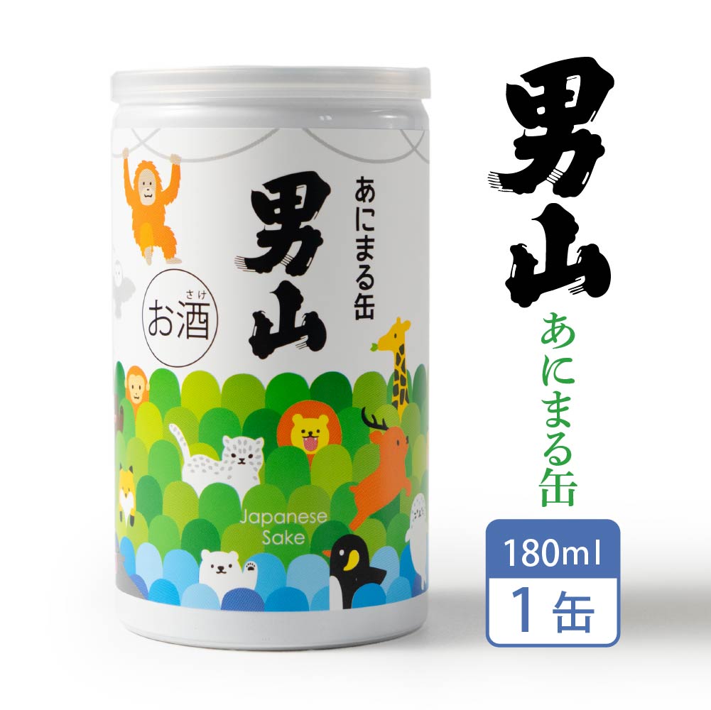 あにまる缶 男山 やや辛口 酒 アニマル 動物 ワンカップ 辛口 缶