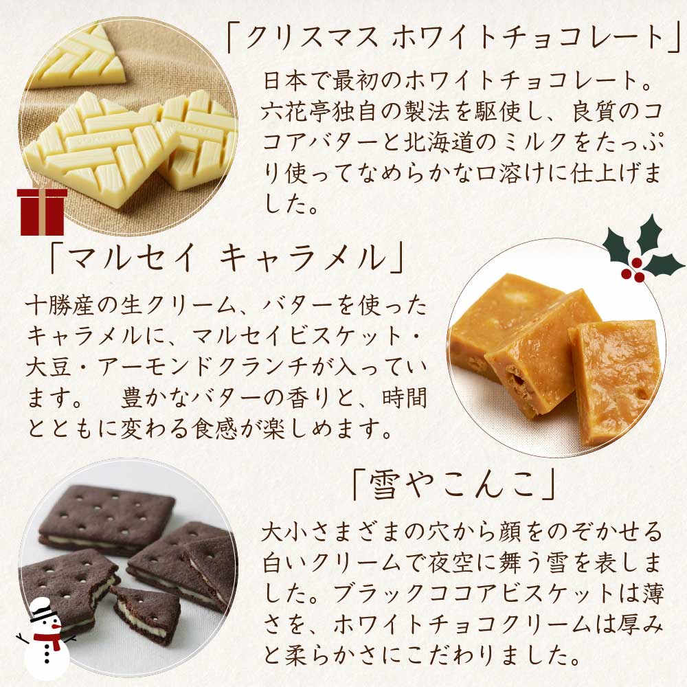 六花亭 チョコケース - その他